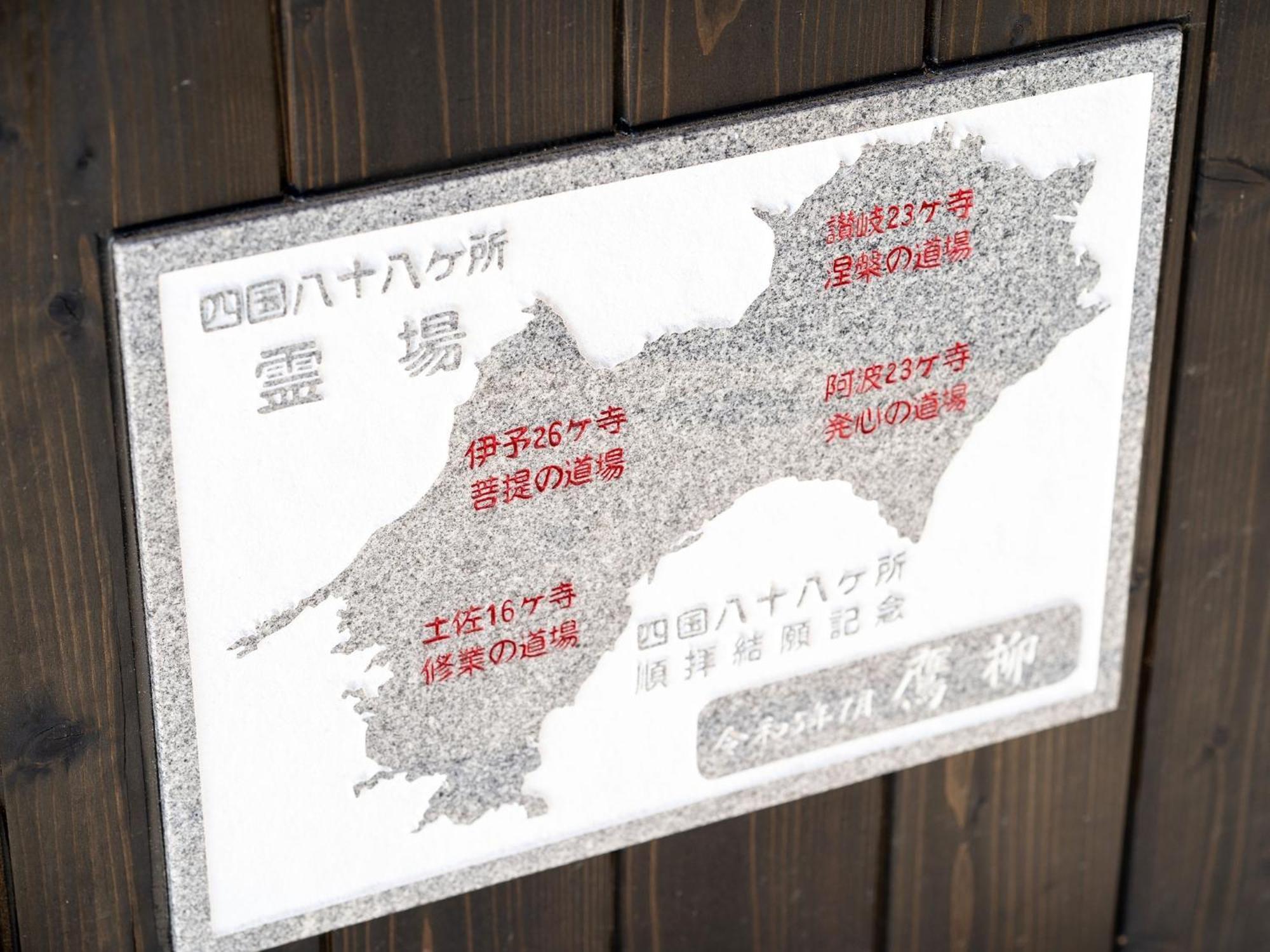 Takayanagi Ryokan - Vacation Stay 88528V Такамацу Екстериор снимка